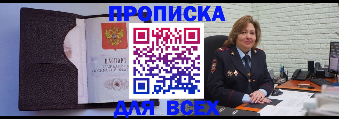 регистрация для школы в Щёлкино