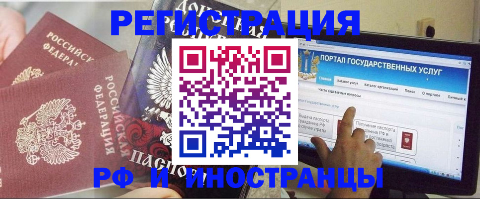 временная регистрация адрес в Щёлкино